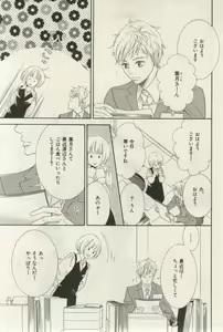 Page 165 of ihr HertZ 2015-03 - preview thumbnail