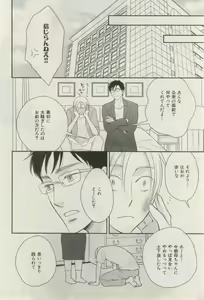 Page 286 of ihr HertZ 2015-03 - preview thumbnail