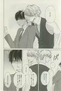 Page 42 of ihr HertZ 2015-03 - preview thumbnail