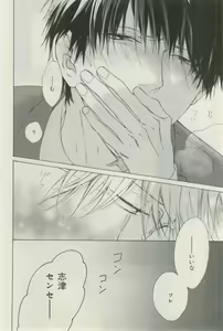 Page 50 of ihr HertZ 2015-03 - preview thumbnail