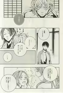 Page 529 of ihr HertZ 2015-03 - preview thumbnail
