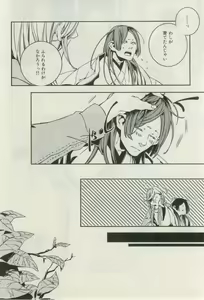 Page 532 of ihr HertZ 2015-03 - preview thumbnail