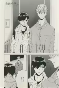 Page 584 of ihr HertZ 2015-03 - preview thumbnail