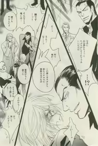 Page 8 of ihr HertZ 2015-03 - preview thumbnail