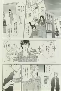 Page 82 of ihr HertZ 2015-03 - preview thumbnail