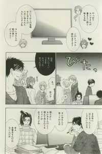 Page 84 of ihr HertZ 2015-03 - preview thumbnail