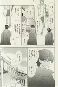 Page 87 of ihr HertZ 2015-03 - preview thumbnail