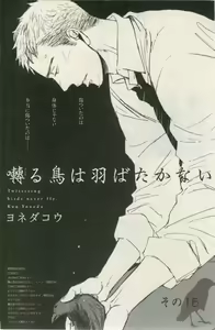 Page 93 of ihr HertZ 2015-03 - preview thumbnail