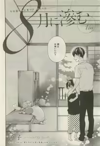 Page 198 of ihr HertZ 2015-05 - preview thumbnail