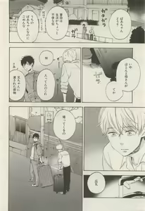 Page 208 of ihr HertZ 2015-05 - preview thumbnail