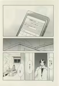 Page 248 of ihr HertZ 2015-05 - preview thumbnail