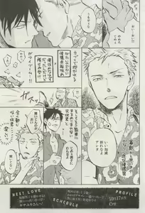 Page 259 of ihr HertZ 2015-05 - preview thumbnail