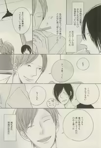Page 266 of ihr HertZ 2015-05 - preview thumbnail