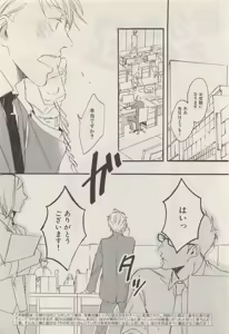 Page 370 of ihr HertZ 2015-05 - preview thumbnail