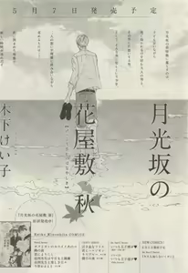 Page 38 of ihr HertZ 2015-05 - preview thumbnail