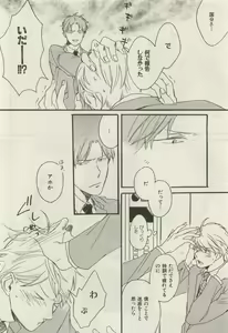 Page 394 of ihr HertZ 2015-05 - preview thumbnail