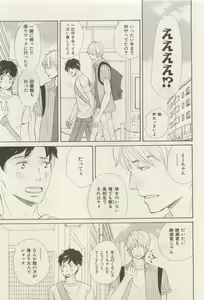 Page 45 of ihr HertZ 2015-05 - preview thumbnail