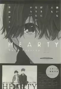 Page 466 of ihr HertZ 2015-05 - preview thumbnail