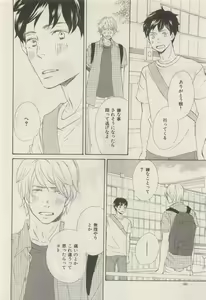 Page 48 of ihr HertZ 2015-05 - preview thumbnail