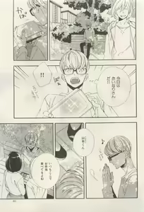 Page 481 of ihr HertZ 2015-05 - preview thumbnail