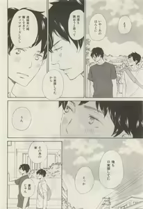 Page 52 of ihr HertZ 2015-05 - preview thumbnail