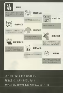 Page 525 of ihr HertZ 2015-05 - preview thumbnail