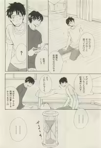 Page 54 of ihr HertZ 2015-05 - preview thumbnail