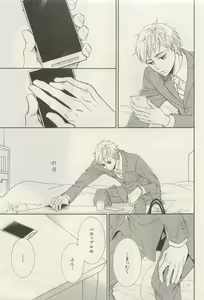 Page 81 of ihr HertZ 2015-05 - preview thumbnail