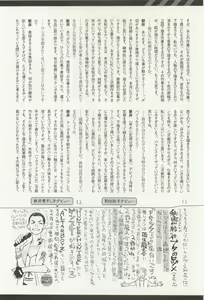 Page 12 of onBLUE Vol.15 - preview thumbnail