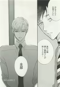 Page 140 of onBLUE Vol.15 - preview thumbnail