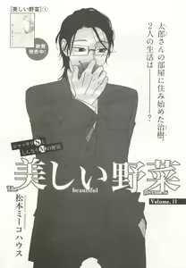 Page 165 of onBLUE Vol.15 - preview thumbnail