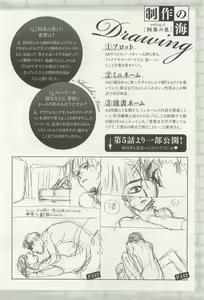 Page 18 of onBLUE Vol.15 - preview thumbnail