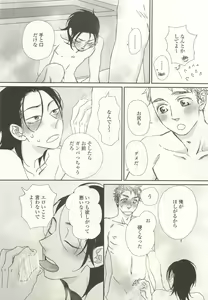 Page 181 of onBLUE Vol.15 - preview thumbnail