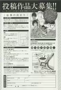 Page 198 of onBLUE Vol.15 - preview thumbnail