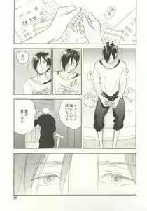 Page 201 of onBLUE Vol.15 - preview thumbnail