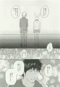 Page 212 of onBLUE Vol.15 - preview thumbnail