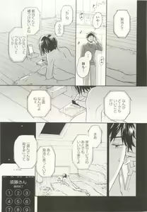 Page 213 of onBLUE Vol.15 - preview thumbnail