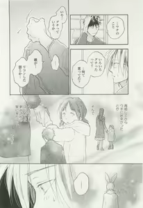 Page 216 of onBLUE Vol.15 - preview thumbnail