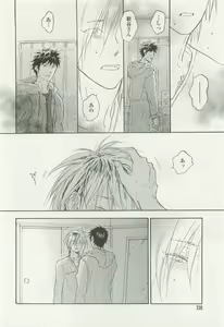 Page 220 of onBLUE Vol.15 - preview thumbnail