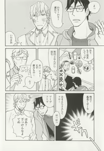 Page 238 of onBLUE Vol.15 - preview thumbnail