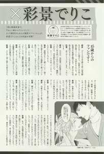 Page 24 of onBLUE Vol.15 - preview thumbnail