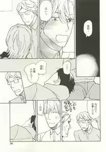 Page 249 of onBLUE Vol.15 - preview thumbnail