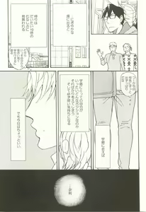 Page 251 of onBLUE Vol.15 - preview thumbnail