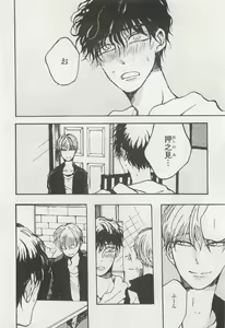 Page 254 of onBLUE Vol.15 - preview thumbnail