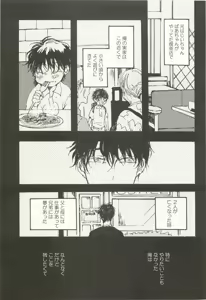 Page 267 of onBLUE Vol.15 - preview thumbnail