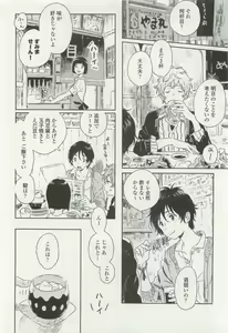 Page 322 of onBLUE Vol.15 - preview thumbnail