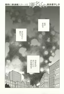 Page 33 of onBLUE Vol.15 - preview thumbnail