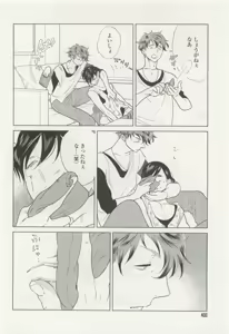 Page 400 of onBLUE Vol.15 - preview thumbnail