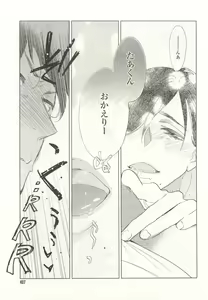 Page 407 of onBLUE Vol.15 - preview thumbnail