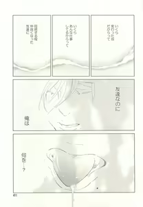 Page 411 of onBLUE Vol.15 - preview thumbnail